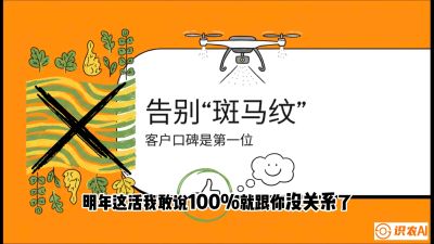 第4节：无人机撒肥拒绝&ldquo;斑马纹&rdquo;&mdash;&mdash;播撒系统的校准与实战，课程：《无人机植保搞钱必修课：从&ldquo;瞎飞&rdquo;到&ldquo;懂行&rdquo;的6步进阶》
